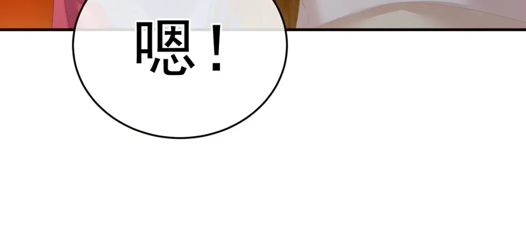 《女帝多蓝颜》第224话 那里一览无余 第108页