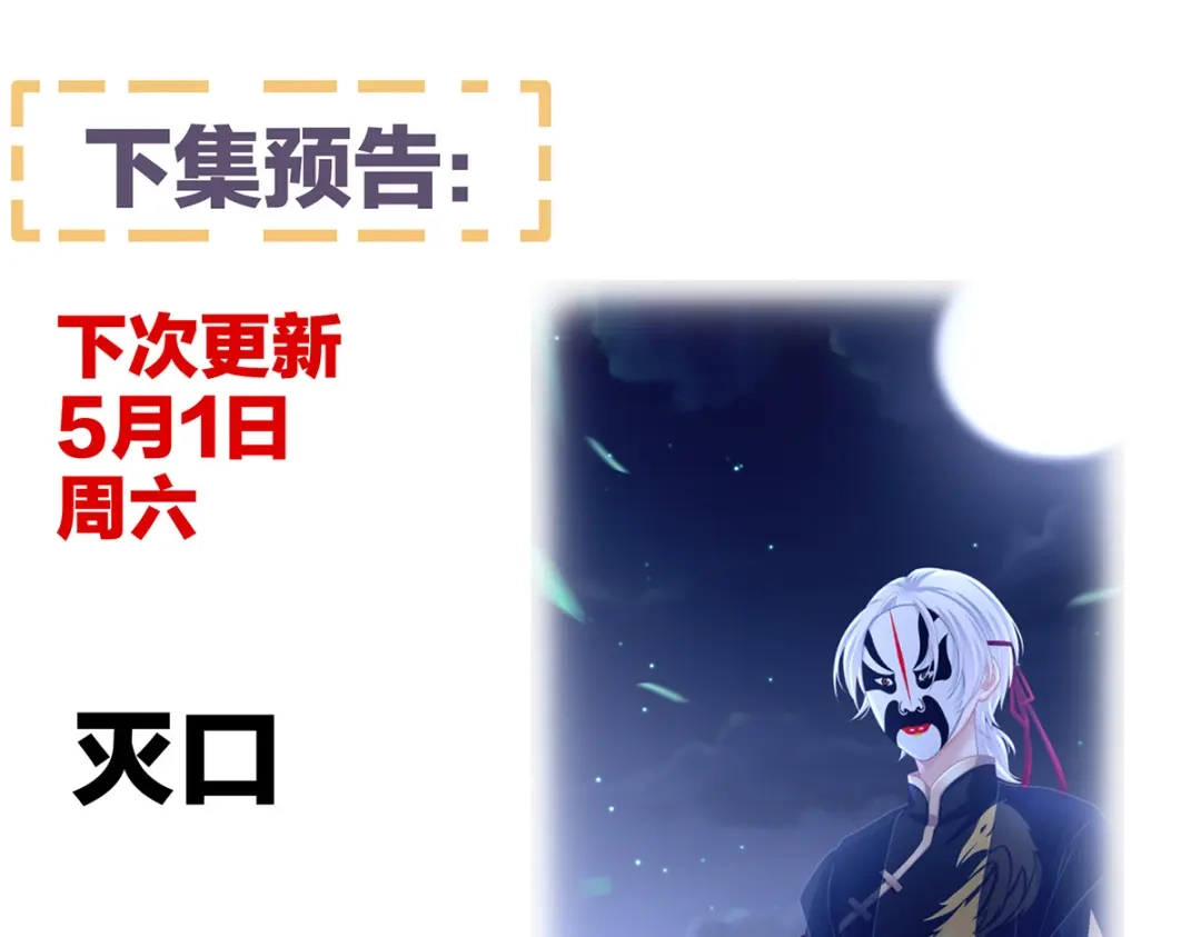 《女帝多蓝颜》第224话 那里一览无余 第128页