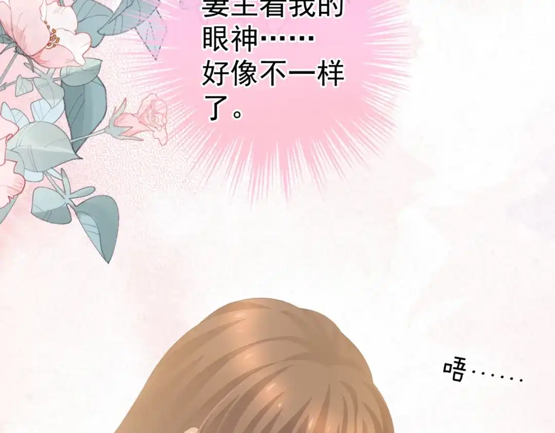 《女帝多蓝颜》第224话 那里一览无余 第79页