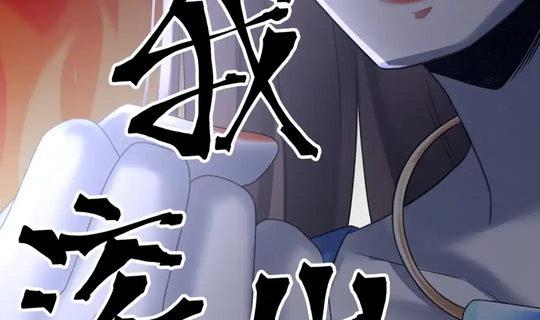 《女帝多蓝颜》第224话 那里一览无余 第20页