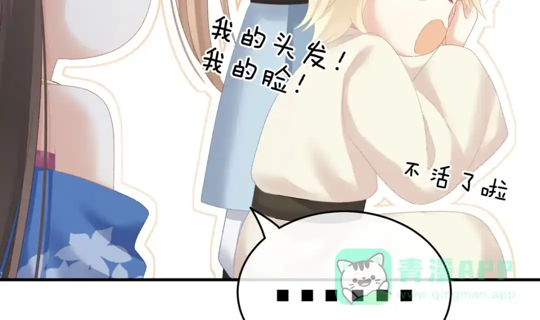 《女帝多蓝颜》第224话 那里一览无余 第16页