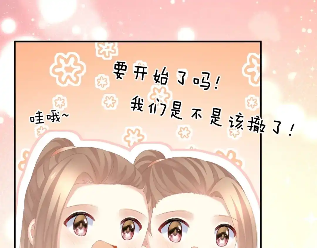 《女帝多蓝颜》第224话 那里一览无余 第99页