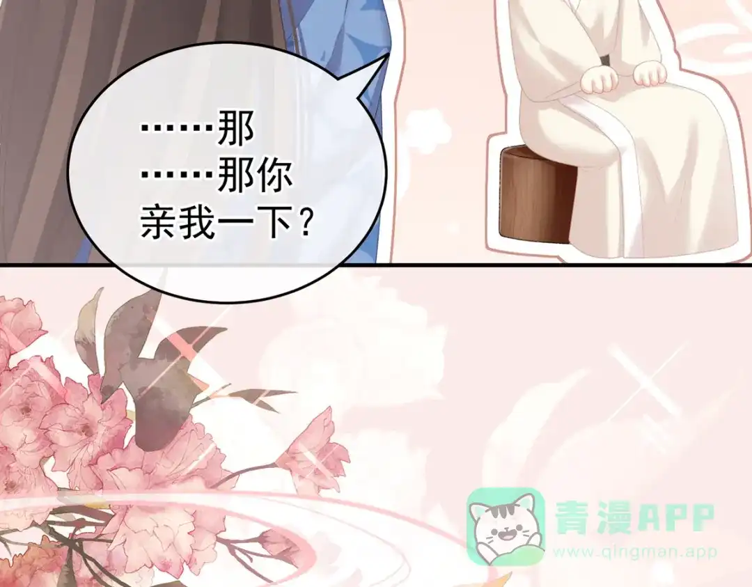 《女帝多蓝颜》第224话 那里一览无余 第71页