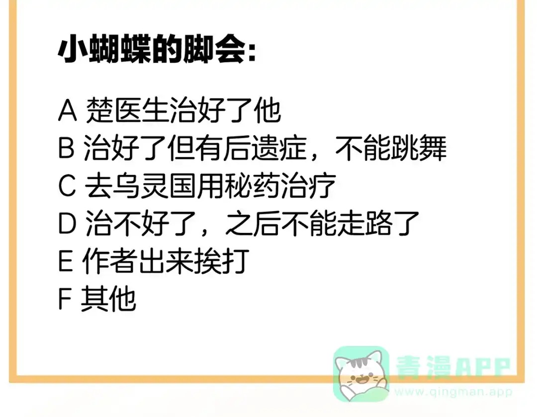 《女帝多蓝颜》第224话 那里一览无余 第131页