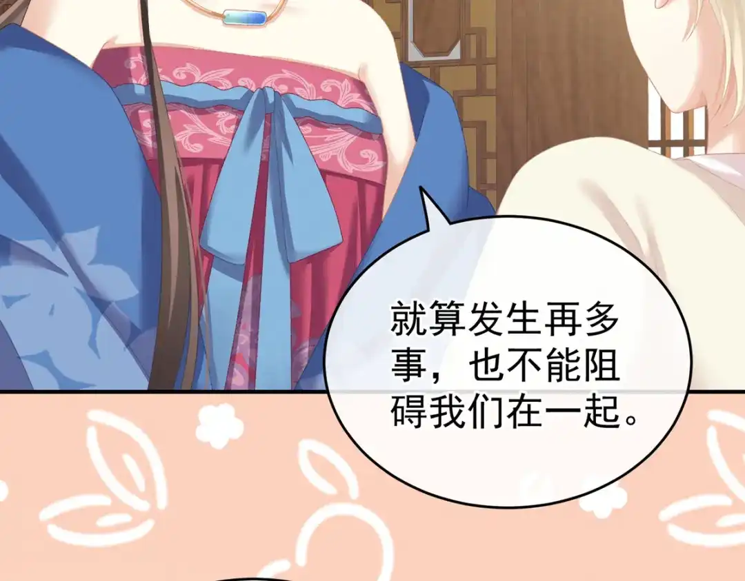 《女帝多蓝颜》第224话 那里一览无余 第67页