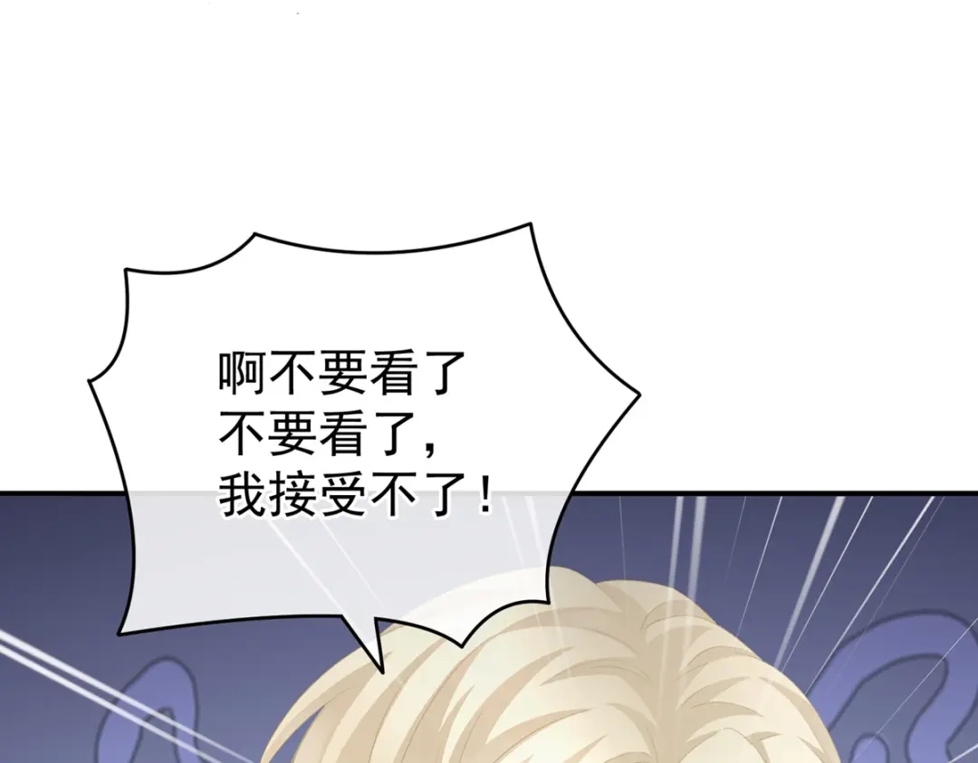 《女帝多蓝颜》第224话 那里一览无余 第27页