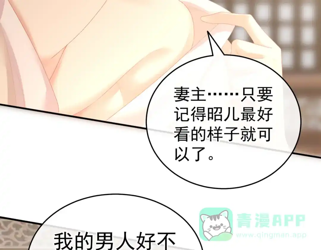 《女帝多蓝颜》第224话 那里一览无余 第91页