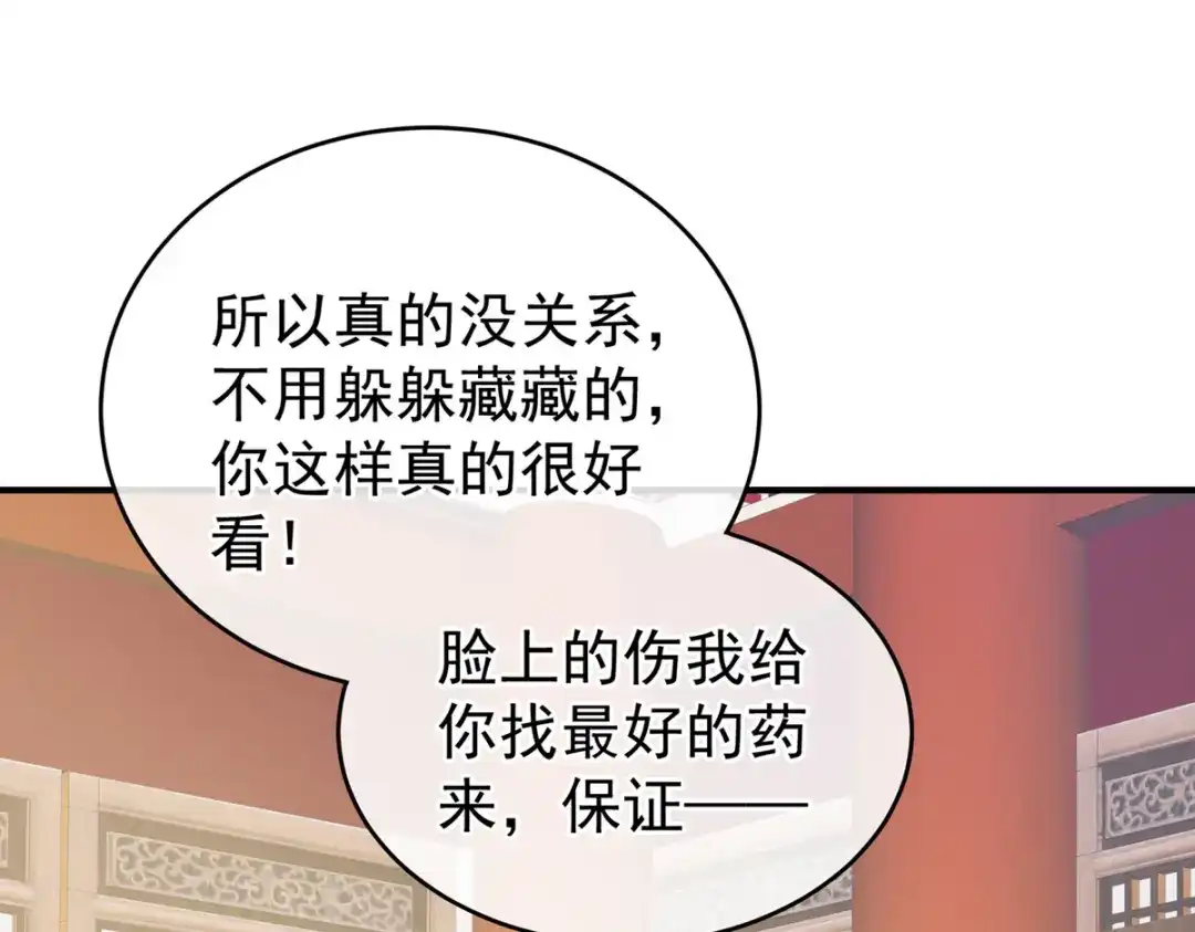 《女帝多蓝颜》第224话 那里一览无余 第43页