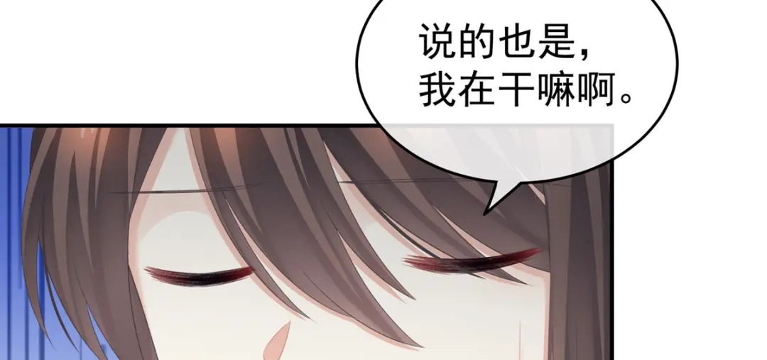 《女帝多蓝颜》第224话 那里一览无余 第104页