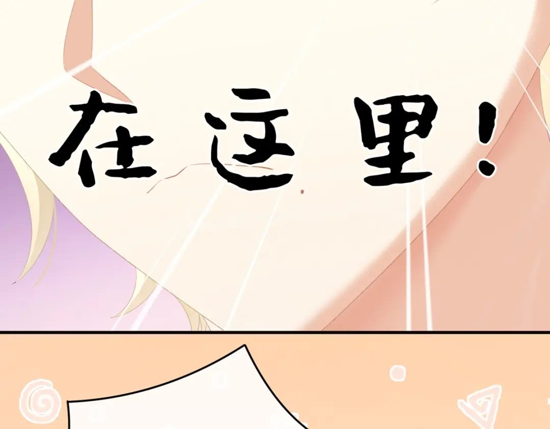 《女帝多蓝颜》第224话 那里一览无余 第13页