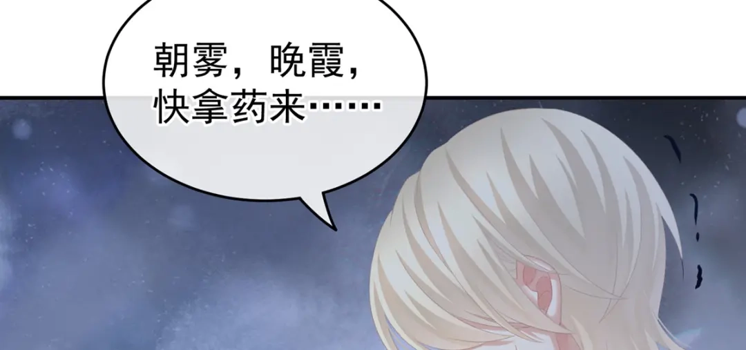 《女帝多蓝颜》第224话 那里一览无余 第112页