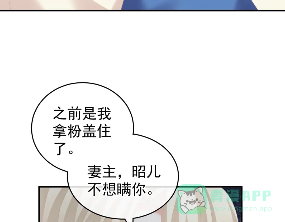 《女帝多蓝颜》第224话 那里一览无余 第51页