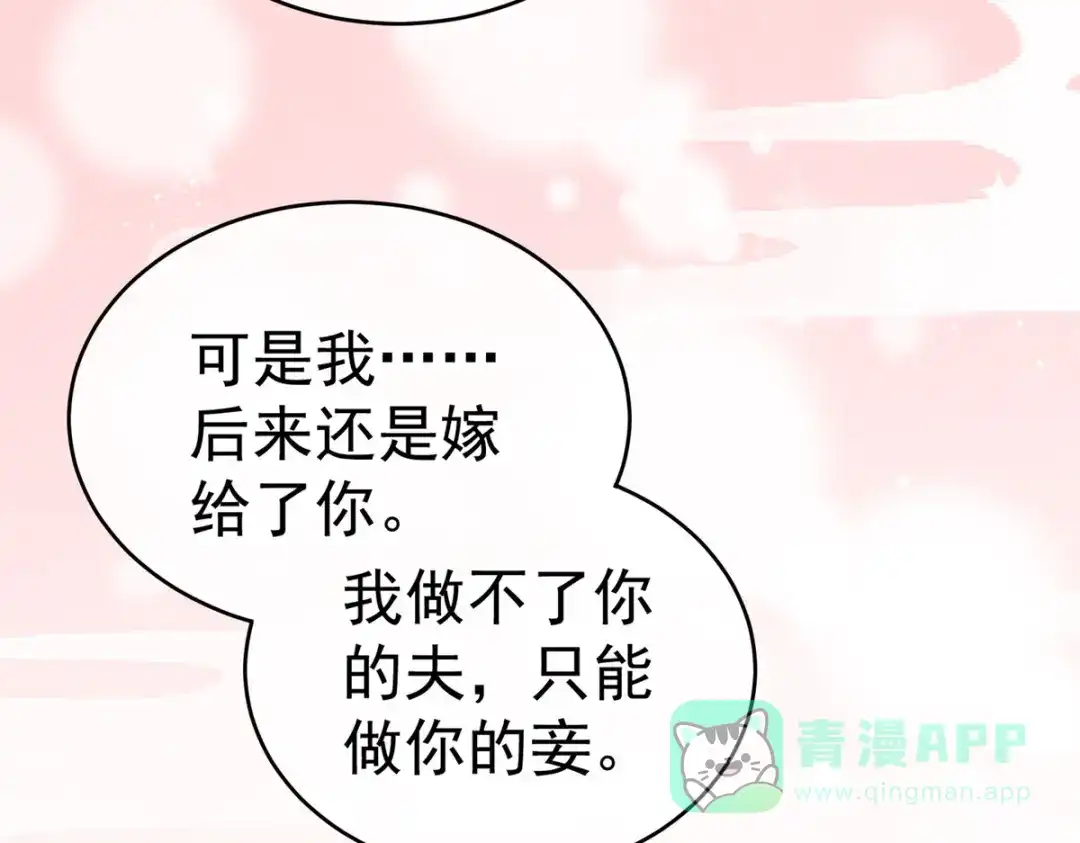 《女帝多蓝颜》第224话 那里一览无余 第61页