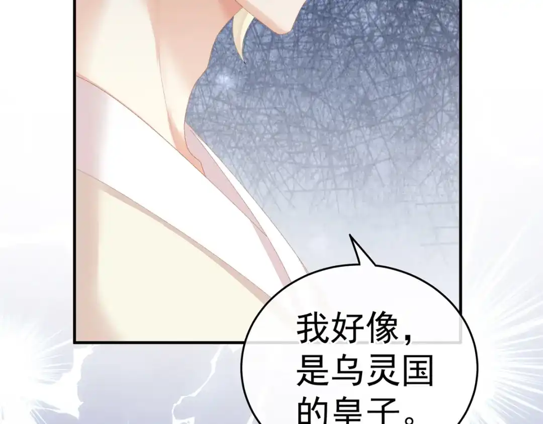 《女帝多蓝颜》第224话 那里一览无余 第53页