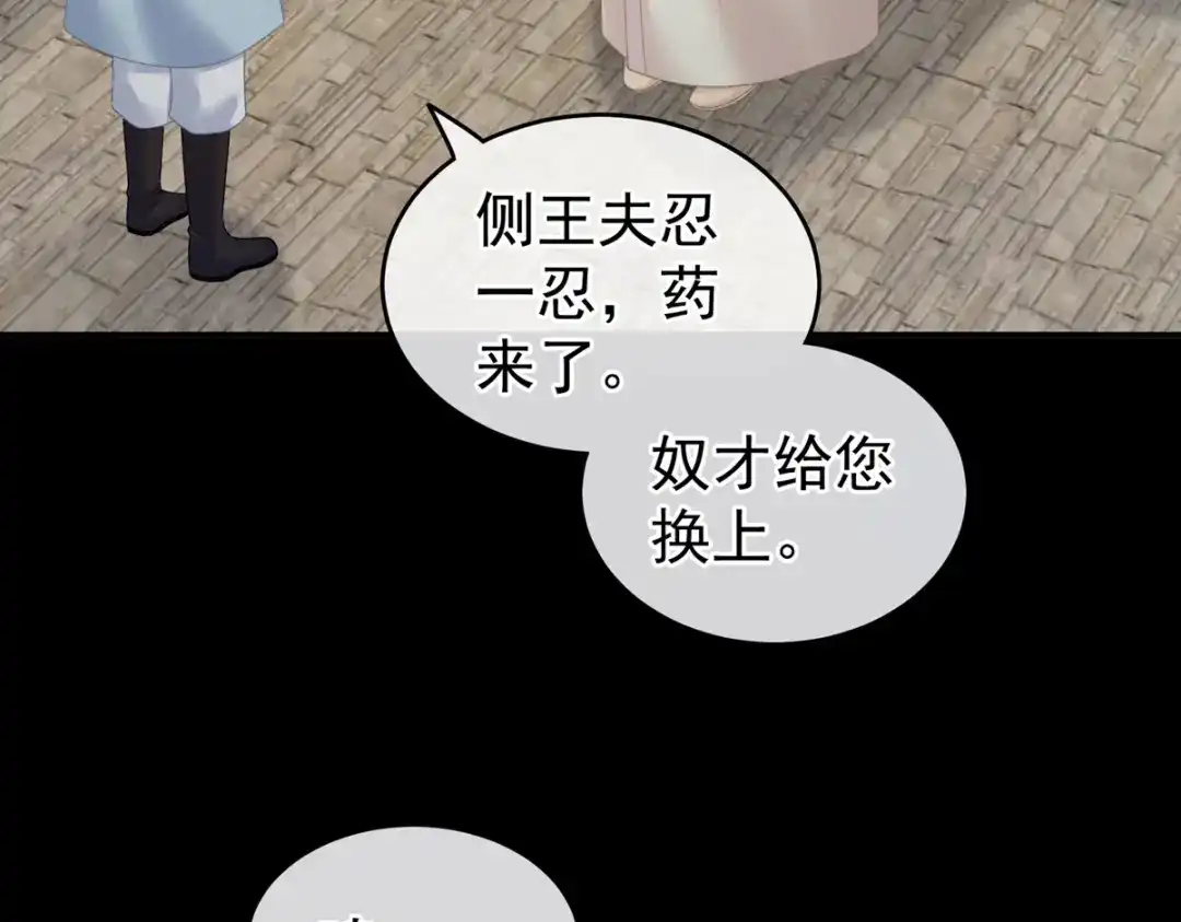《女帝多蓝颜》第224话 那里一览无余 第117页