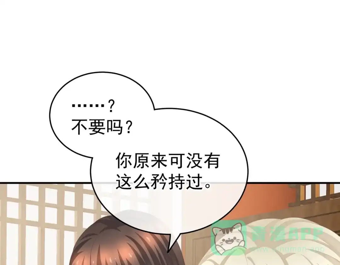 《女帝多蓝颜》第224话 那里一览无余 第101页