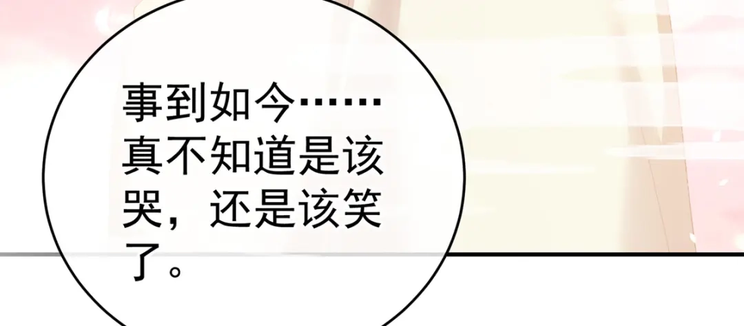 《女帝多蓝颜》第224话 那里一览无余 第64页