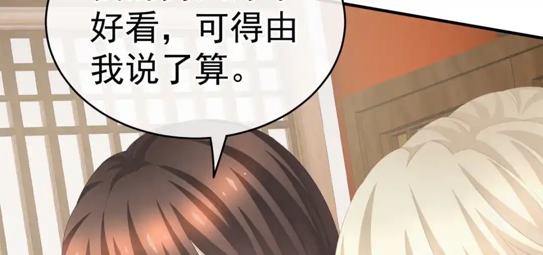 《女帝多蓝颜》第224话 那里一览无余 第92页