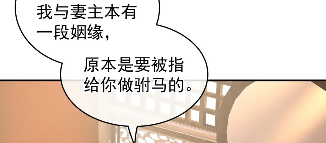 《女帝多蓝颜》第224话 那里一览无余 第58页