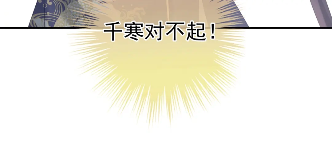 《女帝多蓝颜》第224话 那里一览无余 第42页