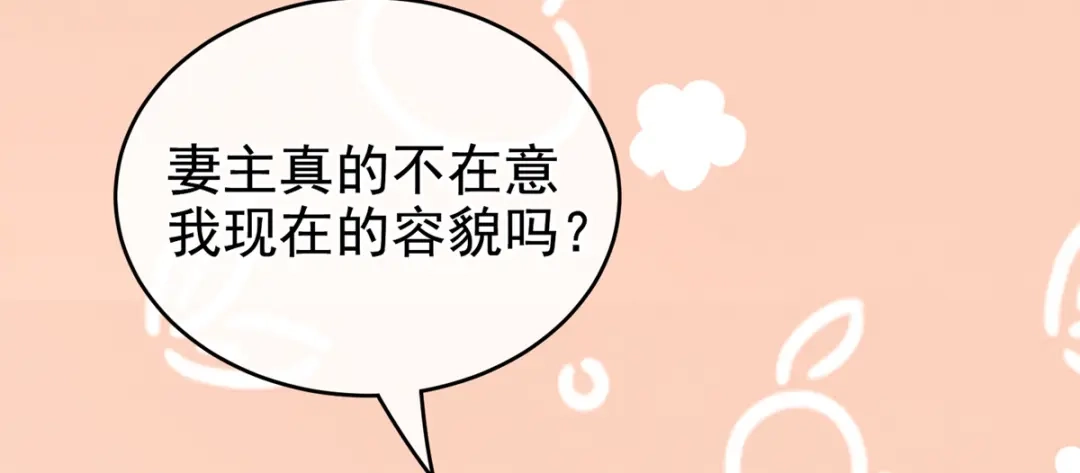 《女帝多蓝颜》第224话 那里一览无余 第68页