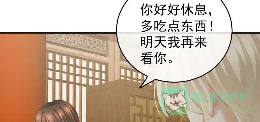 《女帝多蓝颜》第224话 那里一览无余 第106页