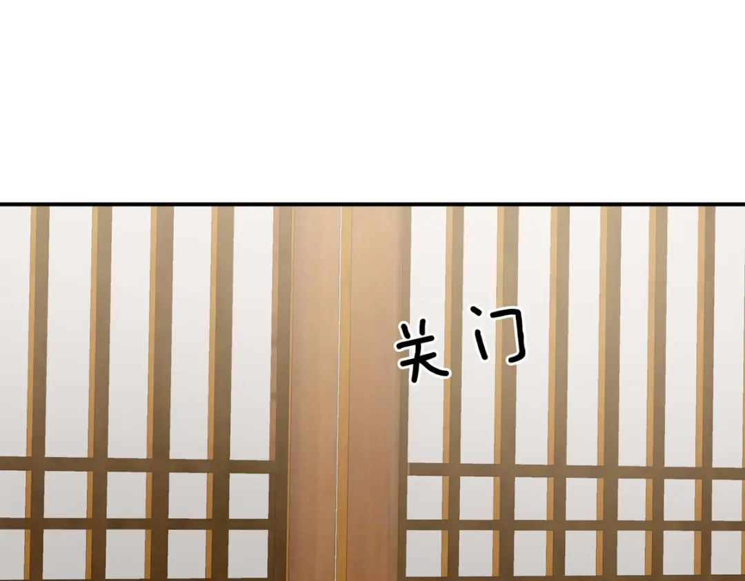 《女帝多蓝颜》第224话 那里一览无余 第109页
