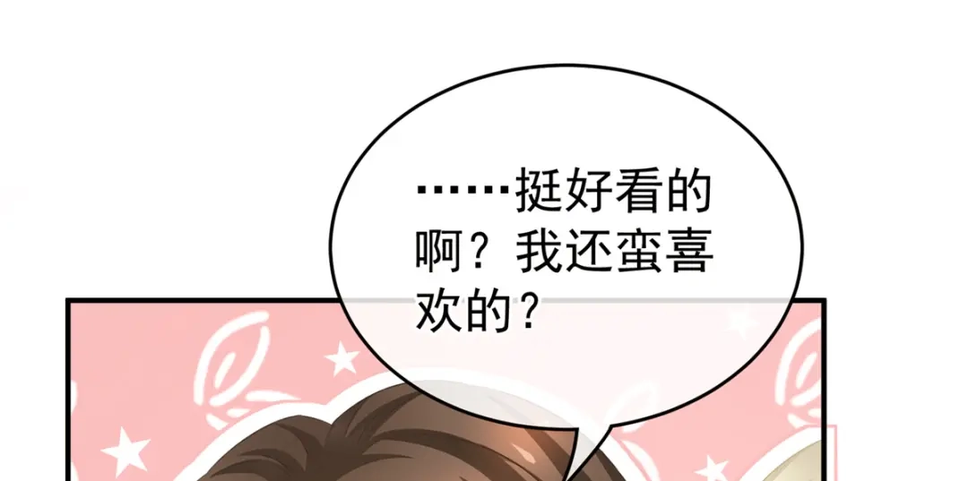 《女帝多蓝颜》第224话 那里一览无余 第30页