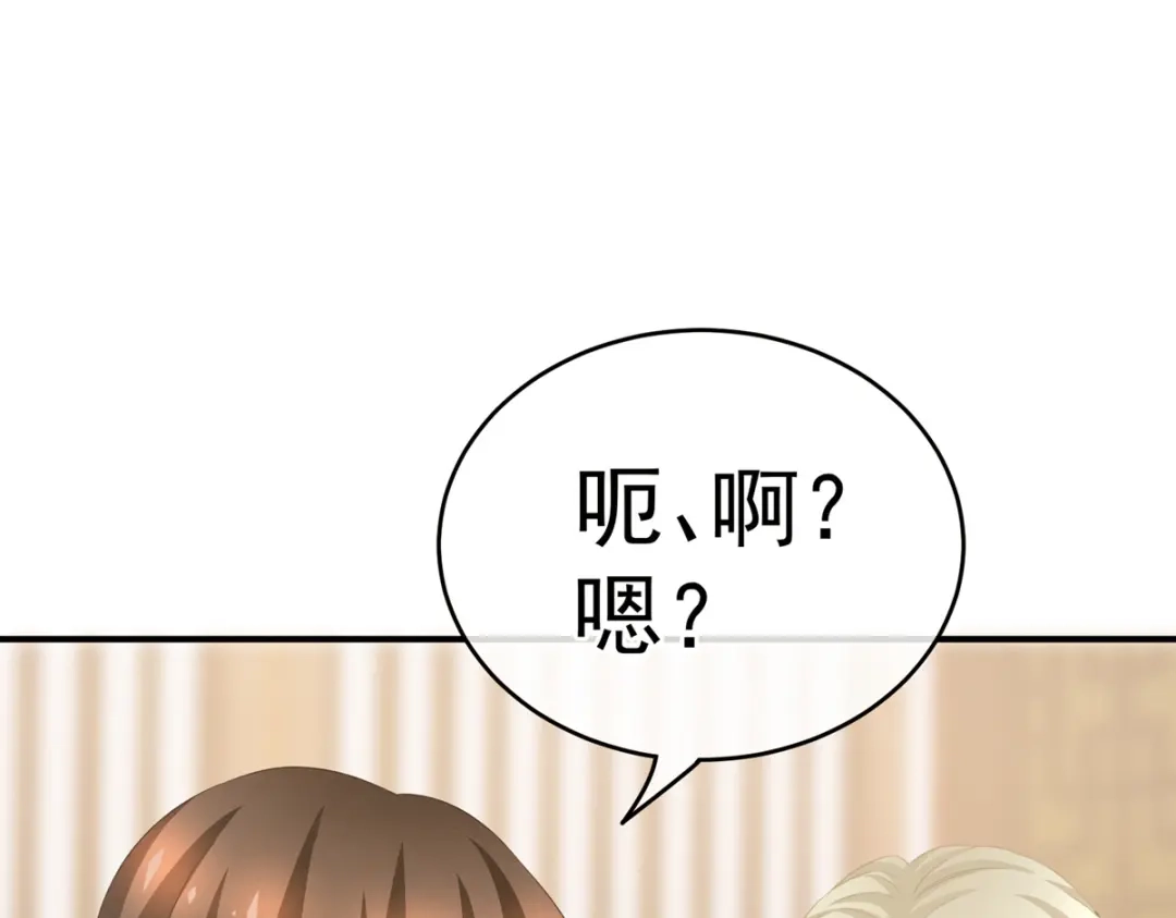 《女帝多蓝颜》第224话 那里一览无余 第7页