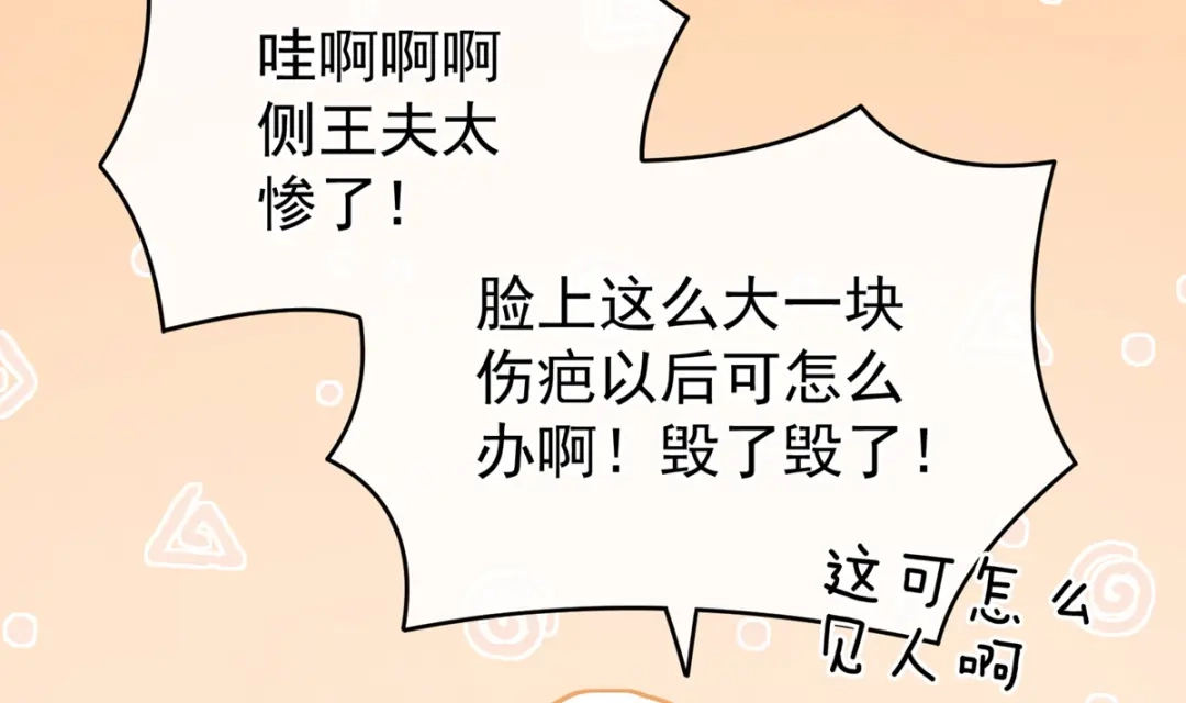 《女帝多蓝颜》第224话 那里一览无余 第14页
