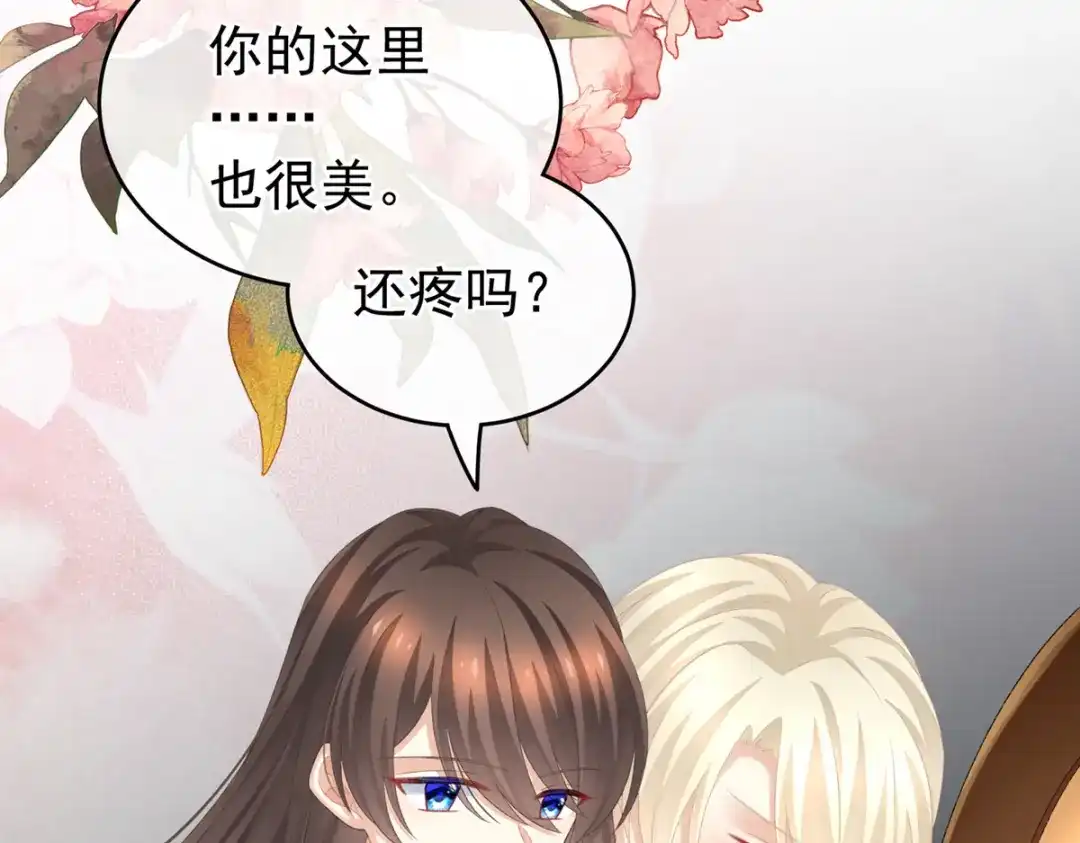 《女帝多蓝颜》第224话 那里一览无余 第85页