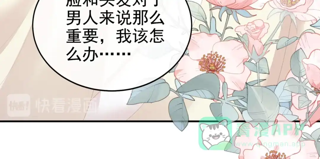 《女帝多蓝颜》第224话 那里一览无余 第36页