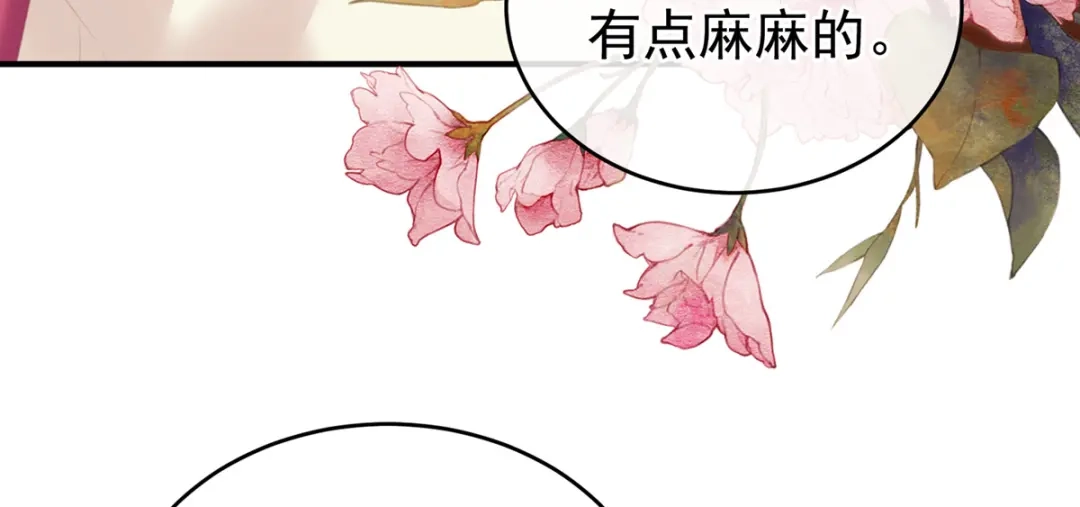 《女帝多蓝颜》第224话 那里一览无余 第88页