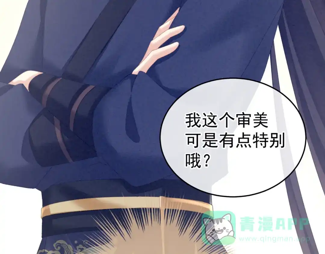《女帝多蓝颜》第224话 那里一览无余 第41页