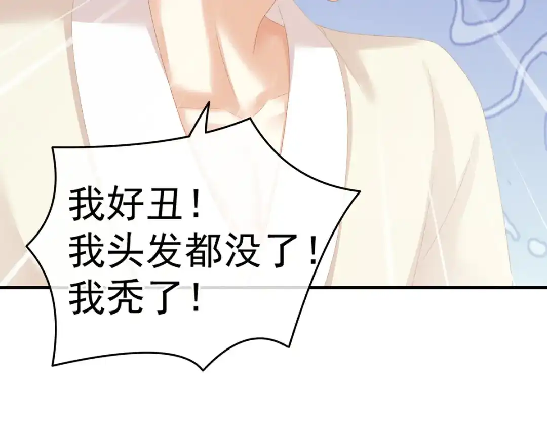 《女帝多蓝颜》第224话 那里一览无余 第29页