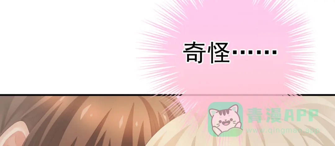 《女帝多蓝颜》第224话 那里一览无余 第76页