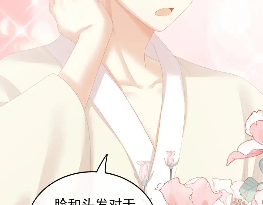 《女帝多蓝颜》第224话 那里一览无余 第35页