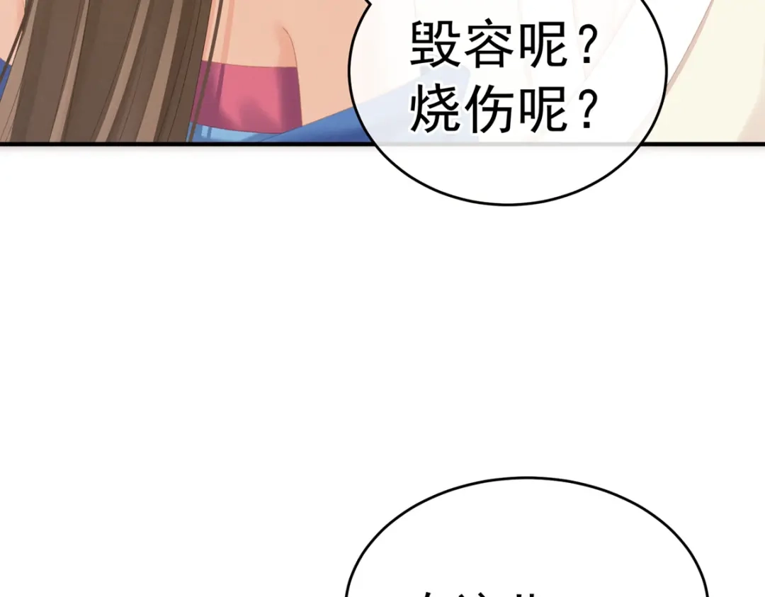 《女帝多蓝颜》第224话 那里一览无余 第9页