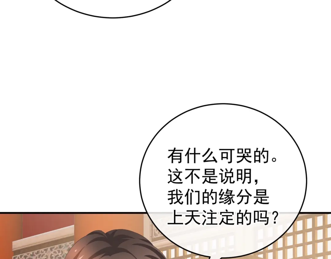 《女帝多蓝颜》第224话 那里一览无余 第65页