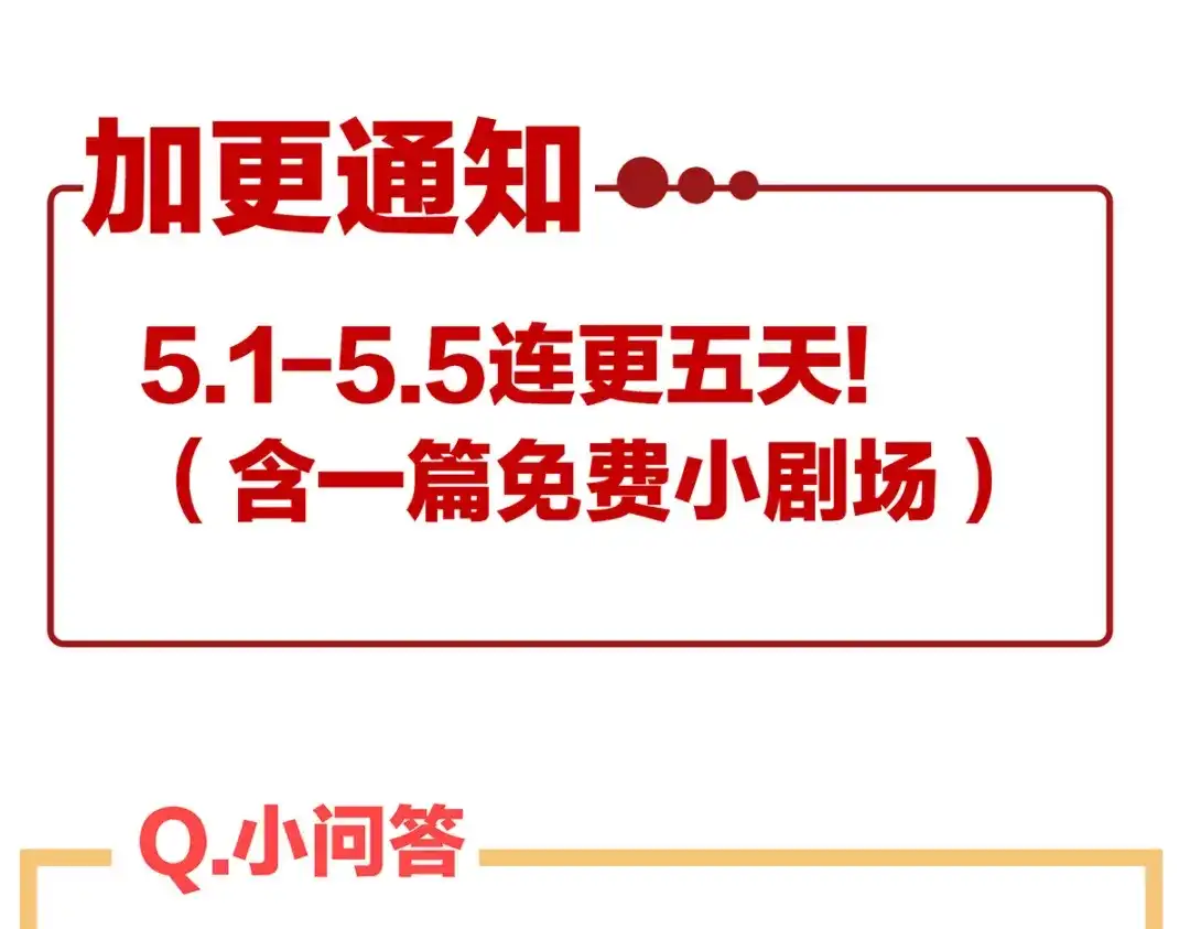 《女帝多蓝颜》第224话 那里一览无余 第130页