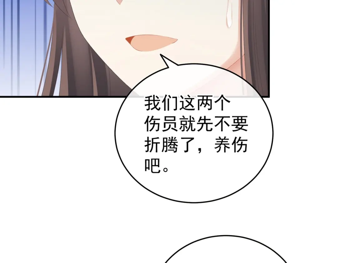 《女帝多蓝颜》第224话 那里一览无余 第105页