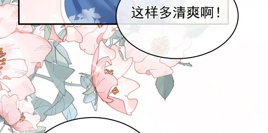 《女帝多蓝颜》第224话 那里一览无余 第32页