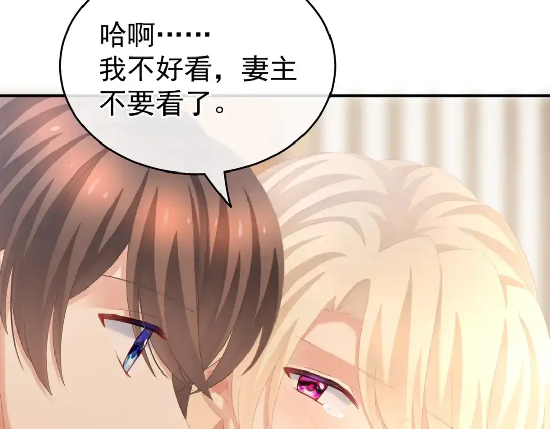 《女帝多蓝颜》第224话 那里一览无余 第89页