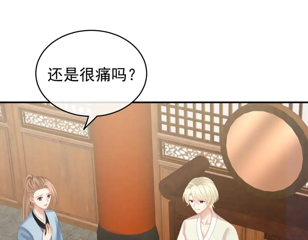 《女帝多蓝颜》第224话 那里一览无余 第115页