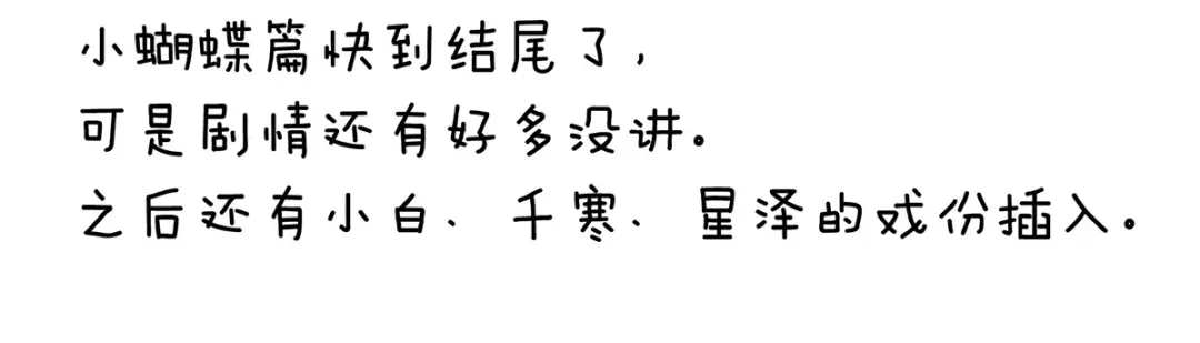 《女帝多蓝颜》第224话 那里一览无余 第127页