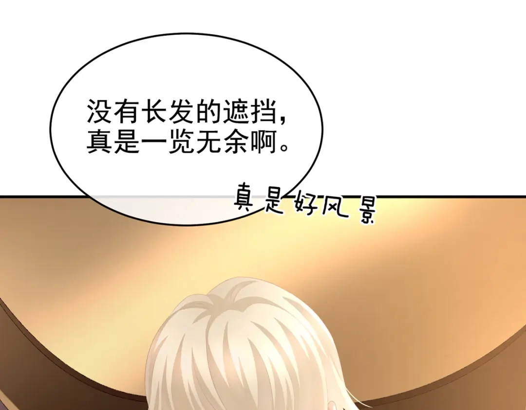 《女帝多蓝颜》第224话 那里一览无余 第95页