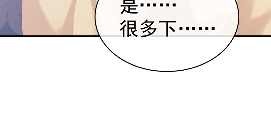 《女帝多蓝颜》第224话 那里一览无余 第82页