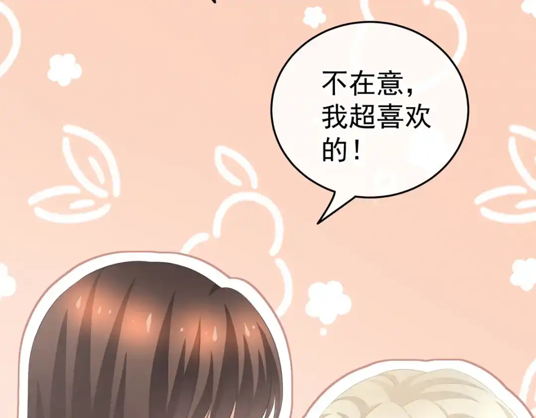 《女帝多蓝颜》第224话 那里一览无余 第69页