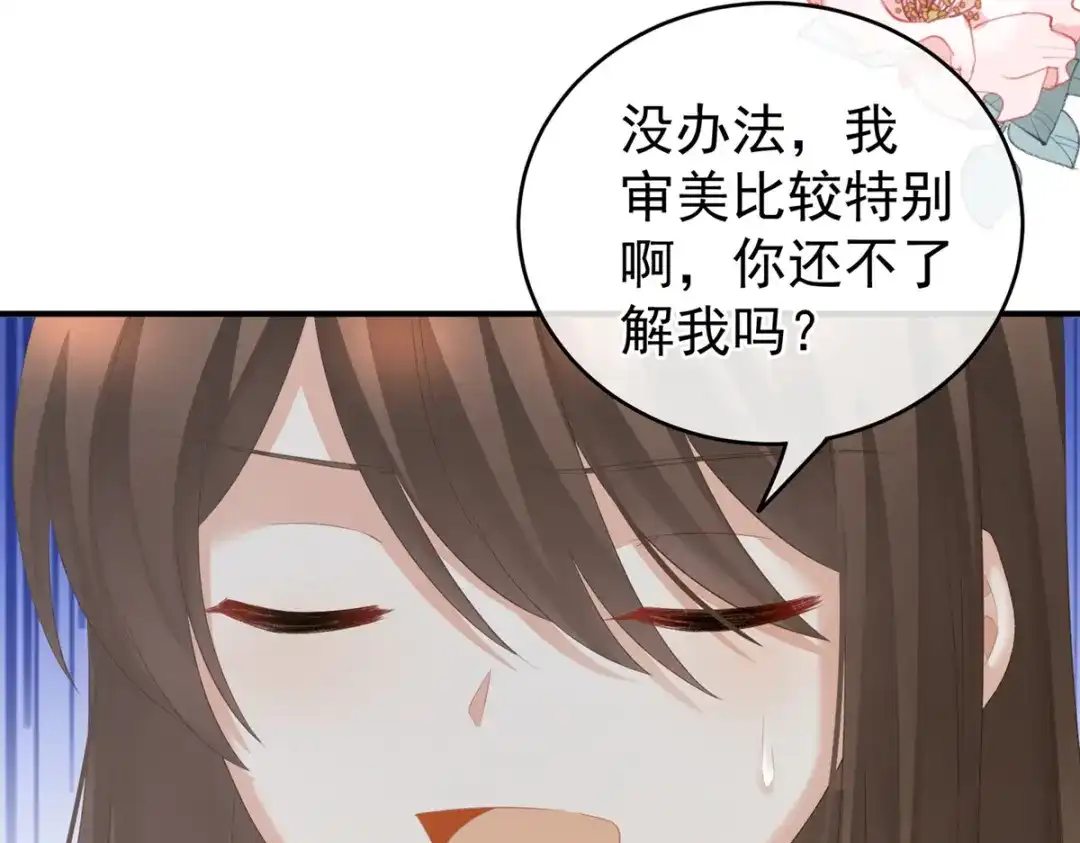 《女帝多蓝颜》第224话 那里一览无余 第37页