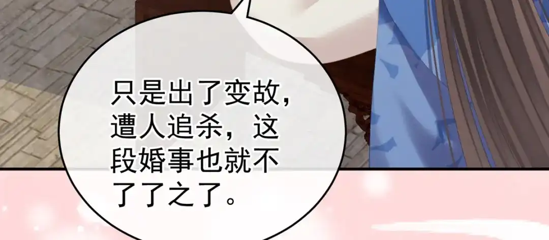 《女帝多蓝颜》第224话 那里一览无余 第60页